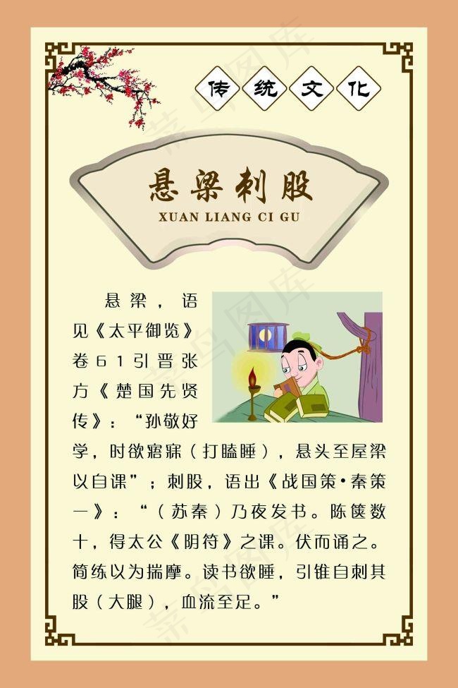 中华传统文化psd模版下载