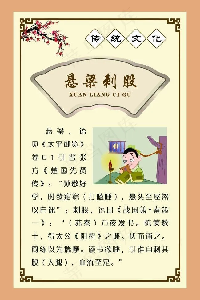 中华传统文化psd模版下载