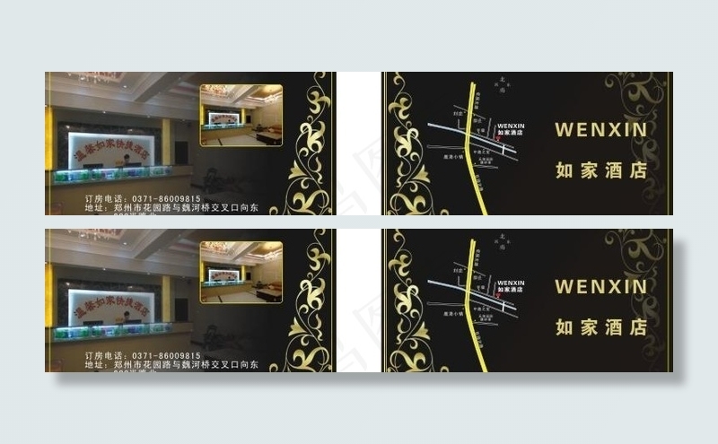酒店名片图片