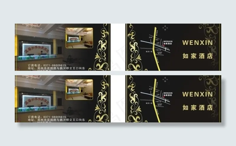 酒店名片图片cdr矢量模版下载