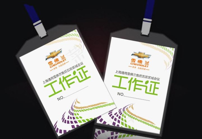 别克会议工作证cdr矢量模版下载