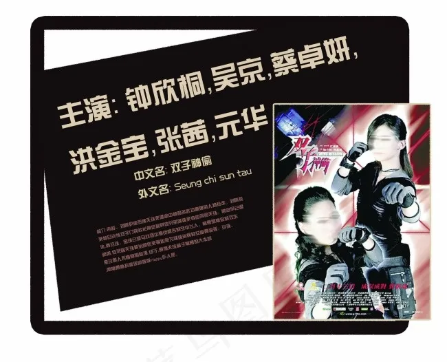 电影题材杂志psd模版下载