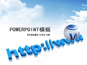 电子商务网络科技PPT模板预览图