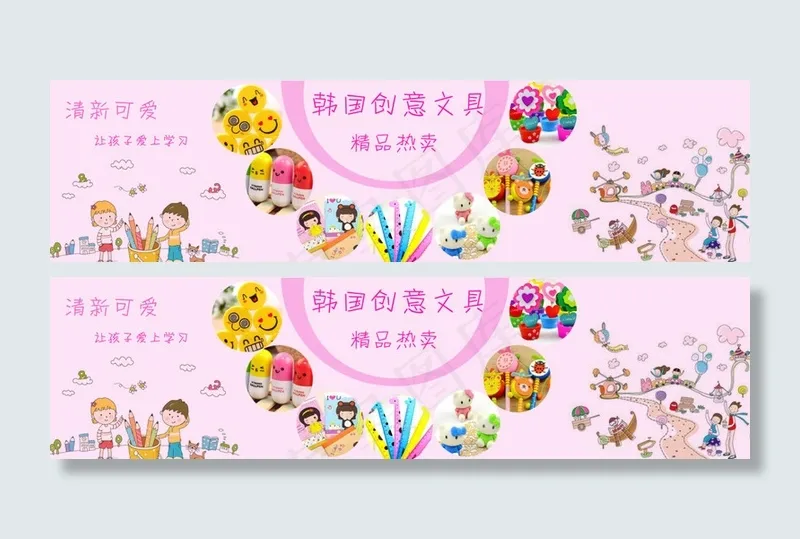 粉色背景全屏海报psd模版下载