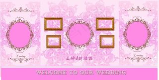 粉色迎宾区背景