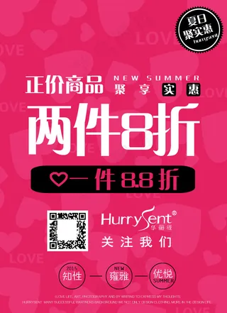 淘宝夏天海报设计背景素材商场促销服装女装