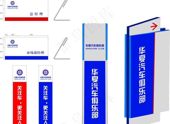 导引系统标示牌图片cdr矢量模版下载