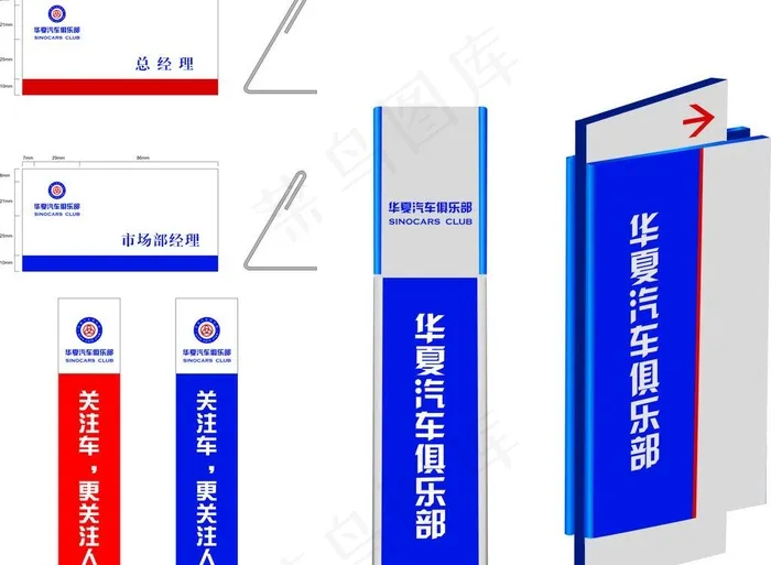 导引系统标示牌图片cdr矢量模版下载