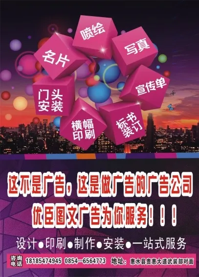 宣传单cdr矢量模版下载