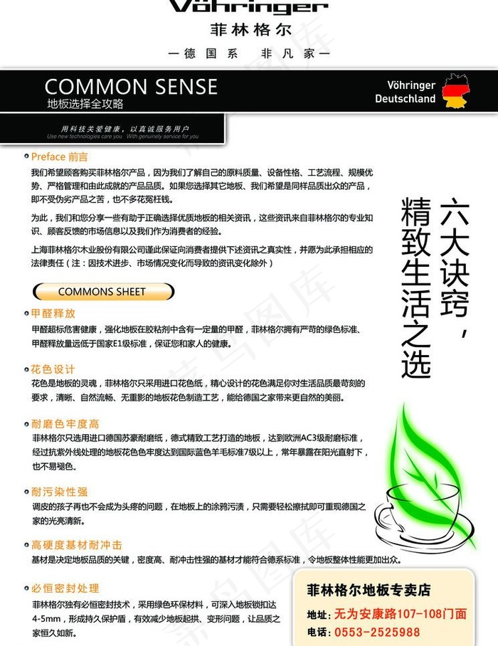 菲林格尔 dm图片psd模版下载