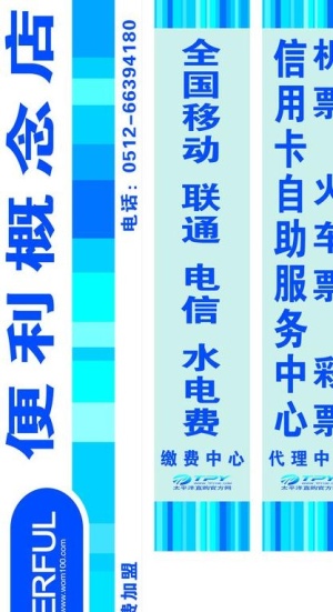 便利概念店图片