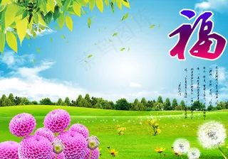 母亲节背景图片