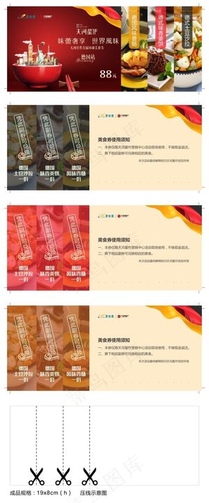 兑换券