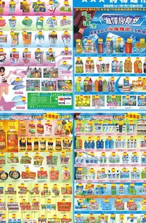 清凉夏天快讯图片 清凉夏天快讯图片