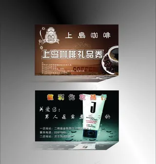 上岛咖啡礼品券图片