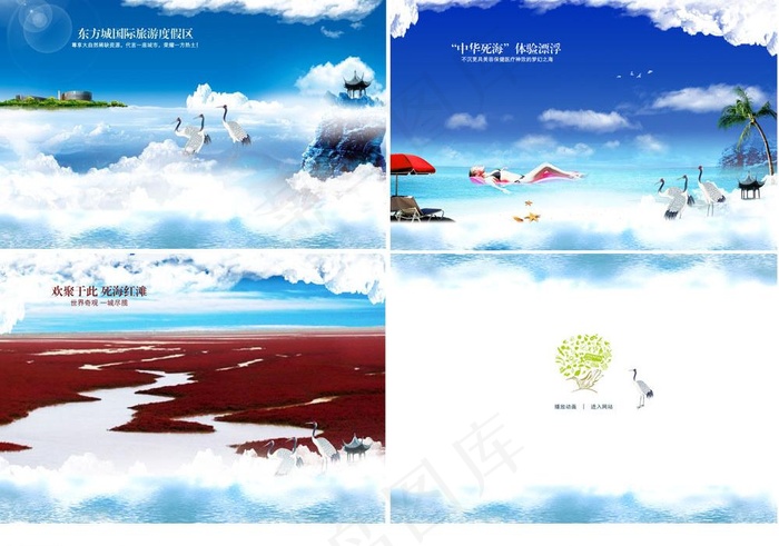 网站引导页动画效果图图片(1002X700(DPI:72))psd模版下载