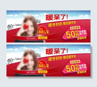 淘宝商品优惠券模板