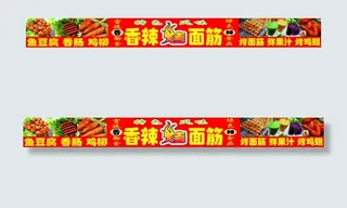 烤面筋烤鸡翅烤鸡柳鲜果汁