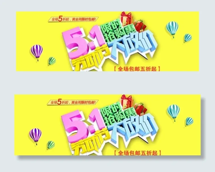 51广告图片psd模版下载