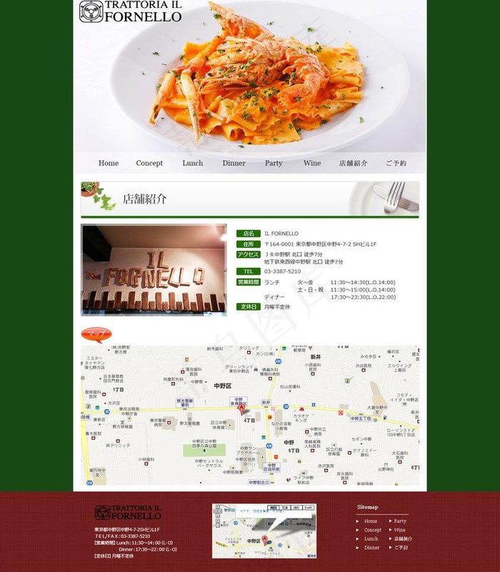 餐厅 饭店子页面图片psd模版下载