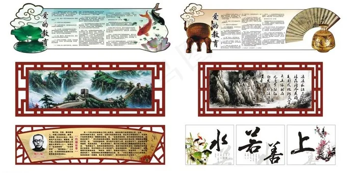 学校展板 设计图片cdr矢量模版下载