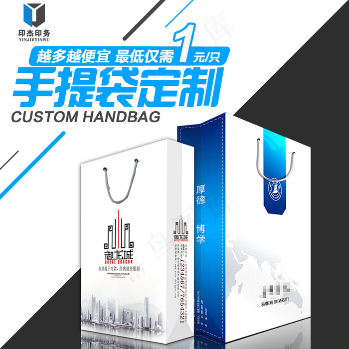 淘宝印刷手提袋主图