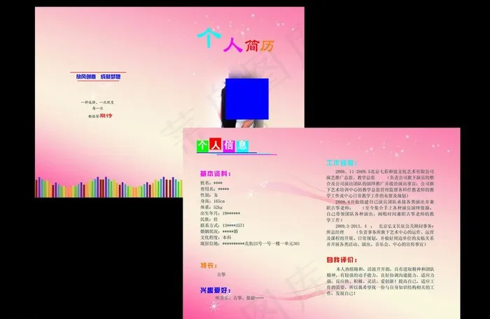 个人简历图片(4961X3508(DPI:300))psd模版下载