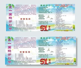 五一劳动节图片