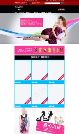 天猫女装店铺首页模版