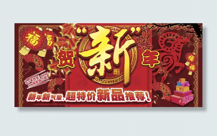 新年ai矢量模版下载