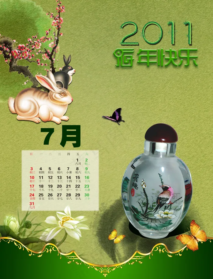 2011兔年挂历PSD分层模板【(2480X3238(DPI:300))psd模版下载