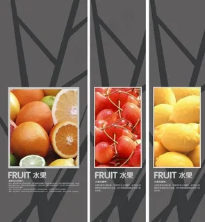 水果画面展板图片