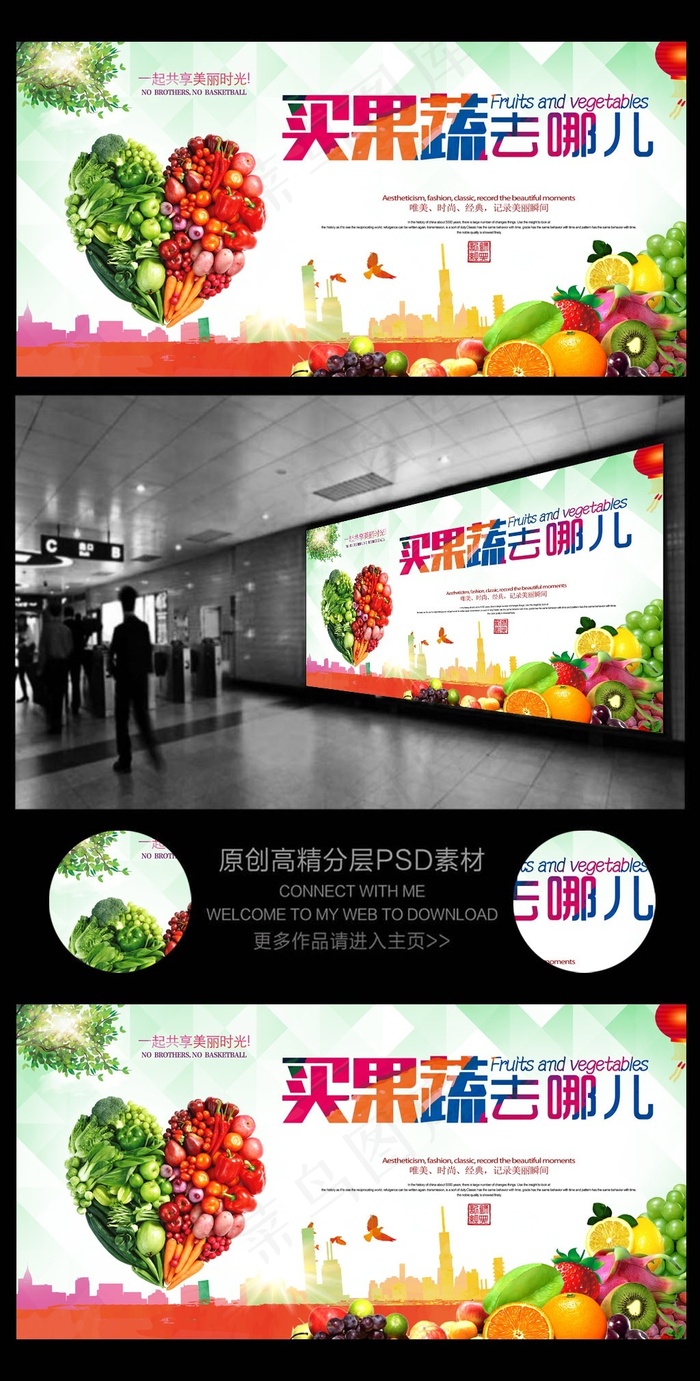 新鲜蔬菜蔬菜DM宣传单