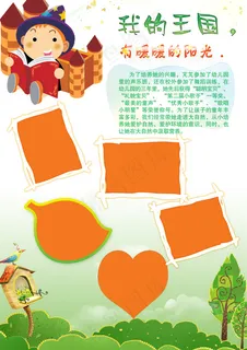 儿童大头贴照排版画板套版模板