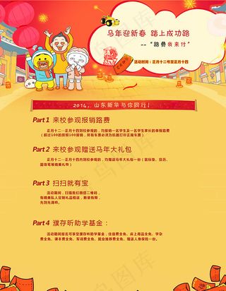 迎新春传单橘色