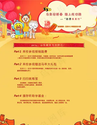 迎新春传单橘色