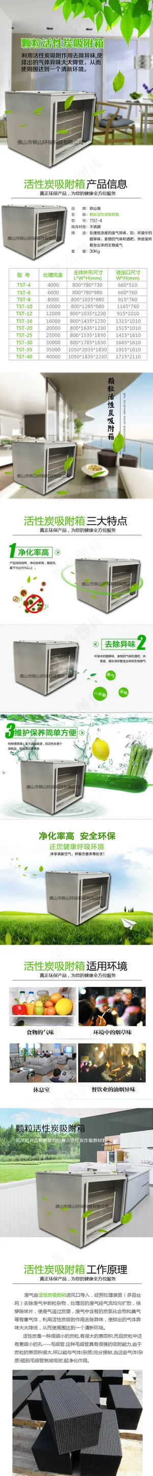 净化器设备详情页