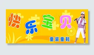 童装门头图片
