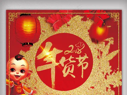 2017年红金色简约年货节扁平海报...