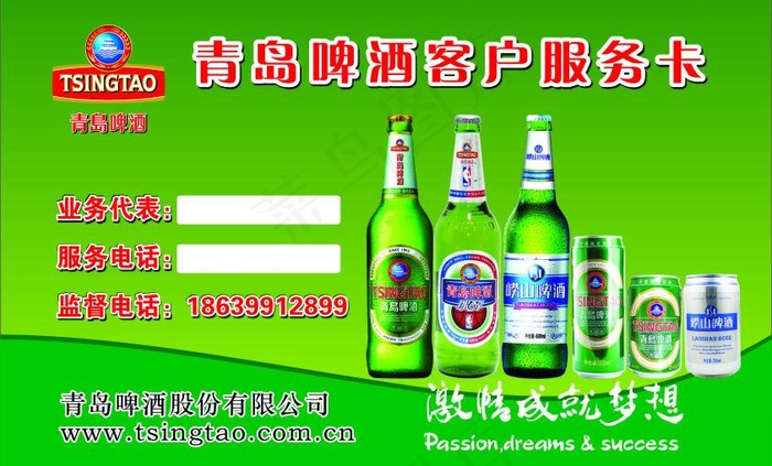 客户服务卡图片cdr矢量模版下载