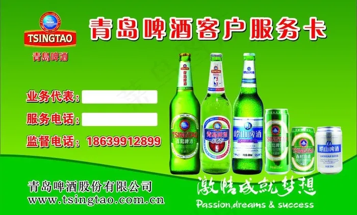 客户服务卡图片