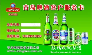 客户服务卡图片
