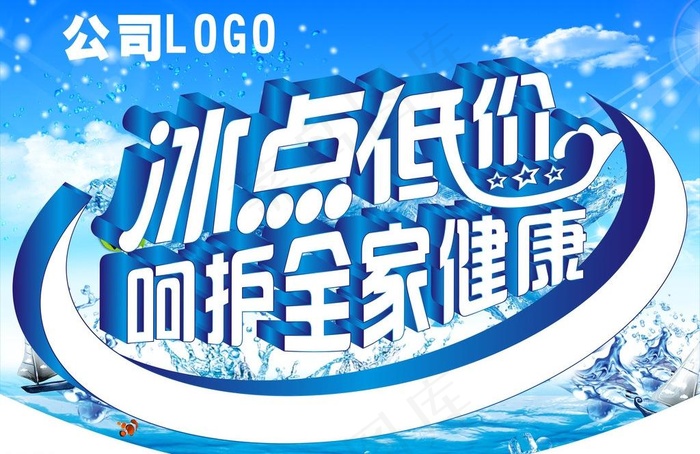 夏季吊旗图片(210X297)cdr矢量模版下载