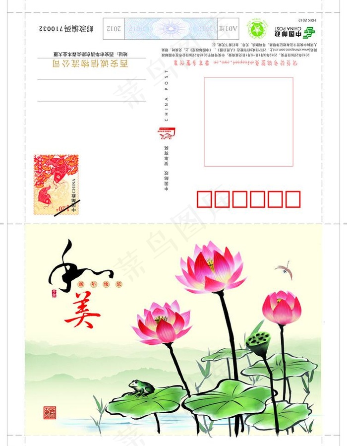 邮政贺卡图片