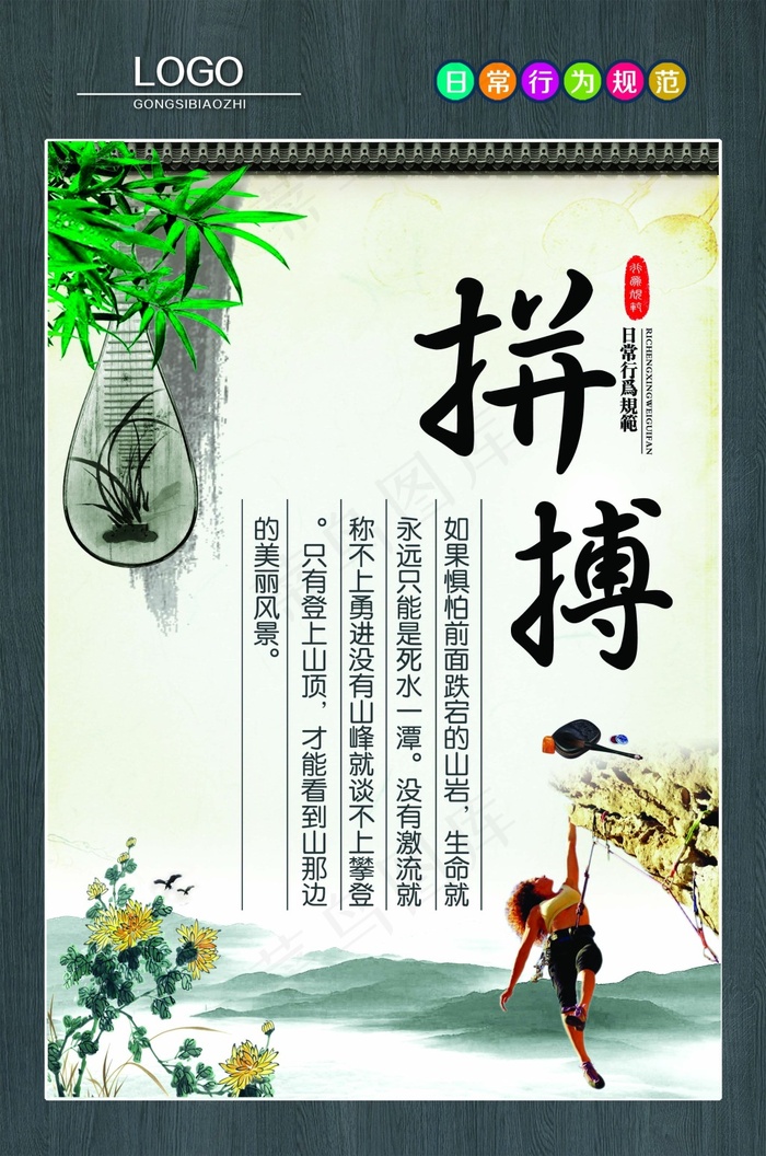 标语素材(2787X4205(DPI:120))psd模版下载