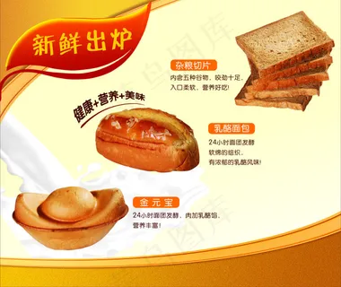 面包 面包