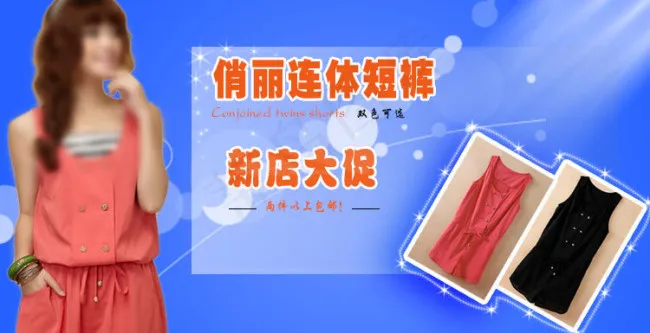 淘宝女裤促销海报psd模版下载