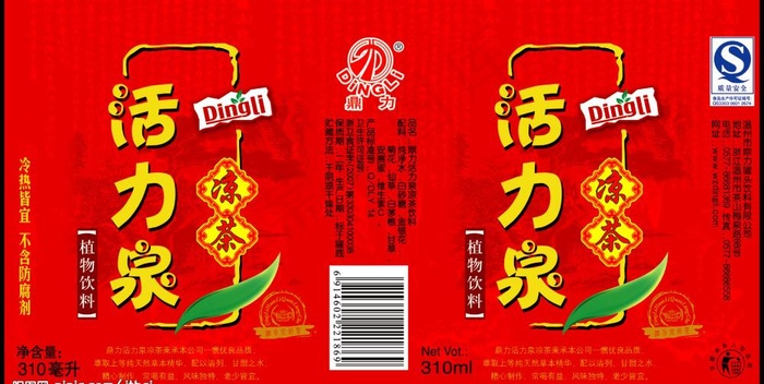 凉茶 空罐图片psd模版下载
