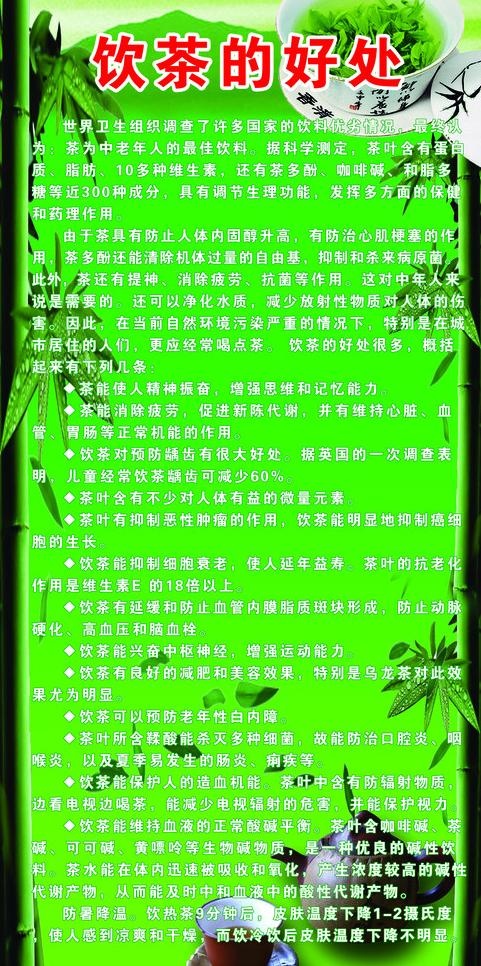 茶叶广告图片