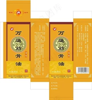 药品包装设计图片